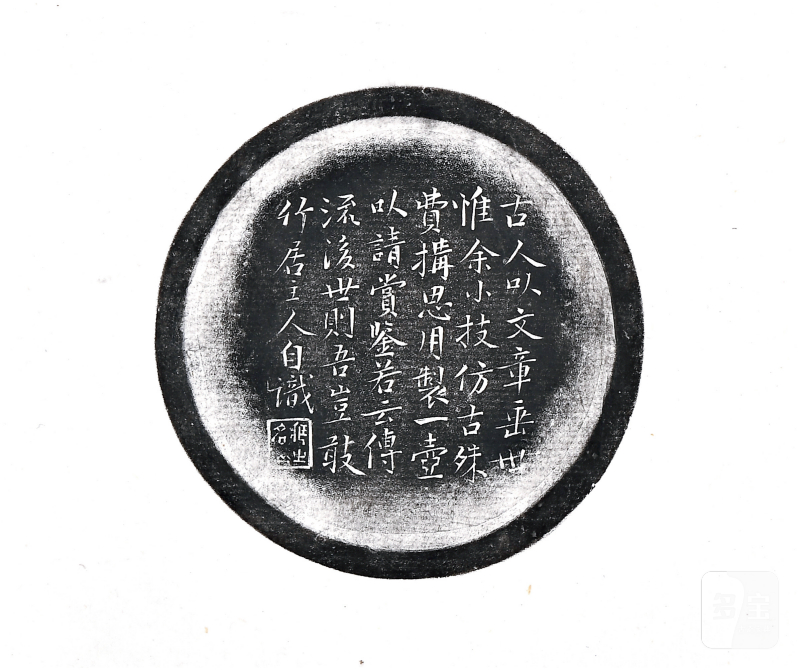 清初 沈存周制 藏之名山锡茶壶及不堪赠君锡茶罐成套 - 图14